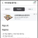 마리호텔 충주점 이미지