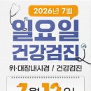 서울드림내과의원 네이버블로그