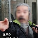 조두순, 징역 8개월 선고 이미지
