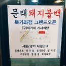 동내기사식당 이미지