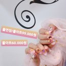아이뽀네일속눈썹