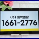군산렌탈 네이버블로그