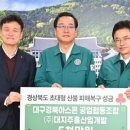 주흘산업개발