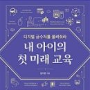 아이미래교육연구소 이미지
