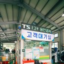 한국교통안전공단 용인자동차검사소 - 708 | 용인 자동차 검사소 정기 종합 검사 예약 방문