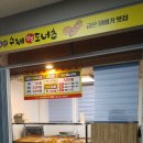 김밥천국 송림점 | [하동으로, 여행가자 1] 📍진주 시외버스터미널 경유, 하동 봄봄호텔 도착기 – 우중(雨中)의 따뜻한 첫발