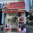 위례홍어무침