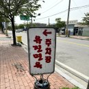 유진막국수 이미지