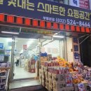 웰빙DC마트 - 창원시 마산합포구 | 웰빙DC마트