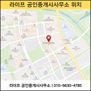 부동산라이프공인중개사사무소 이미지