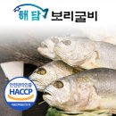 보리굴비 부세 OEM생산 합니다 이미지