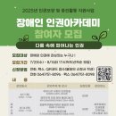 제주장애인인권포럼 이미지