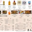 이자카야만센