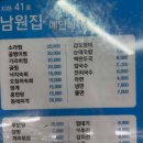 제일시장 | (의정부맛집)의정부 제일시장 지하던전 청년몰 남원집 후기!!