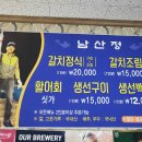 남산정 - 종로구 | 남산정