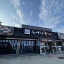 숙연화꽃게장 이미지