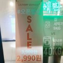 구의 셀프빨래방 런드리익스프레스 내돈내산 솔직후기