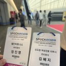 써클즈 | 2026 서울 스포츠 박람회 스포엑스 다녀왔습니다