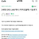 제네시스 G90 택시 후기 이미지