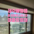 하귀휴먼시아2단지경로당 이미지