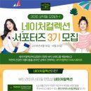 네이처컬렉션 이미지