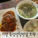 죽성뜨락해물칼국수돈까스 | 죽성성당맛집 기장 죽성뜨락 해물칼국수 돈까스 끝내줘