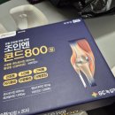 온누리동일약국 | [종로 3가] &#34;종로팔팔온누리약국&#34; 콘드로이친 구매후기(글루콤 가격)
