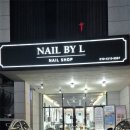 준 네일