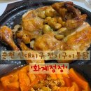 화계점정 이미지