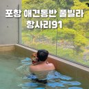 항사리91 이미지