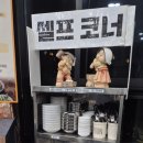 한국지엠등촌바로서비스 | [세종시](다정동) 등촌샤브칼국수 세종점