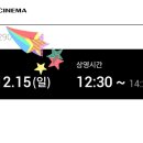 영화 대가족 후기 | 가산 디지털단지 롯데시네마