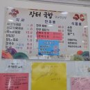 현이네 비빔밥 이미지