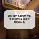 하루스킨케어