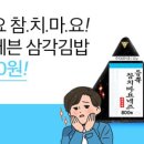 김밥마네 이미지