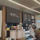 먹먹면가