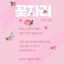 여기;꽃자리 이미지
