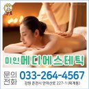 미인메디에스테틱