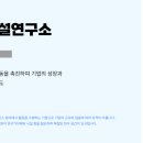 공간성장연구소 이미지