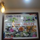 대호집 이미지