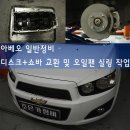 조은카정비 이미지