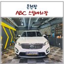 ABC어린이집 | 온천장 세차장 ABC스팀세차장 SUV 준대형 내부 외부 세차 후기