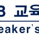 스피치리더쉽인성개발원 이미지