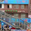 영남약국 이미지