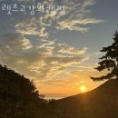 강화캠핑장 렛츠고강화캠핑 글램핑 예약 매매 추천 오토