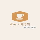 수목원동물병원 | 전주 수목원 대형카페 &lt;카페수목원&gt; 반려견과 함께 오기도 좋아