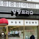배스킨라빈스김해주촌 이미지
