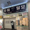 인천광역시삼산점 이미지