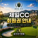 조남산업 | 지금이 기회 금액이 더 오르기 전 보고가세요! 안산 제일cc