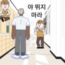 도전 4컷 만화 | [투닝 활용 수업] 투닝으로 4컷 만화 만들기